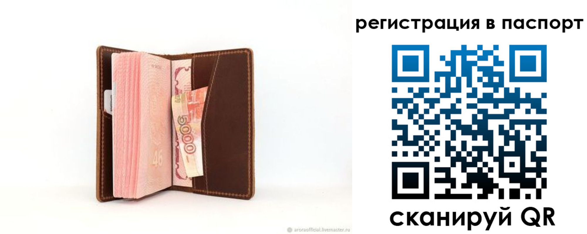 регистрация для дет. сада в Дмитрове