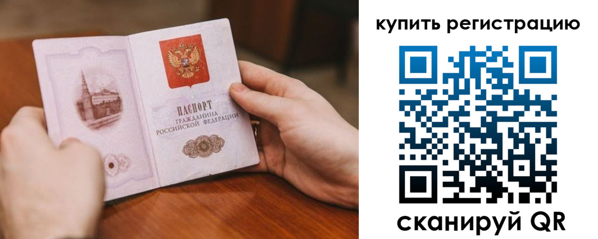 прописка в квартире в Дмитрове