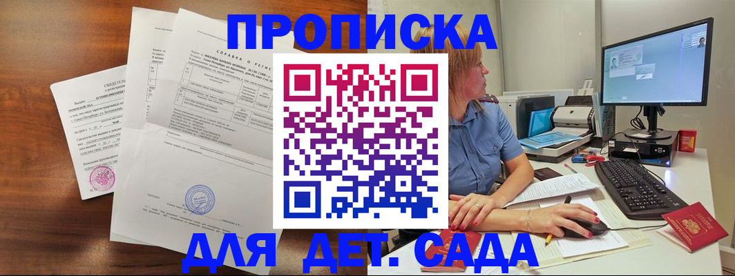 временная регистрация купить в Дмитрове