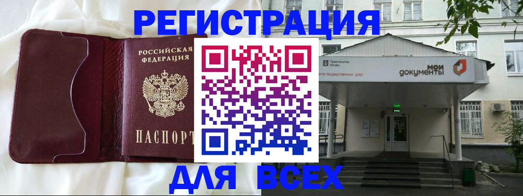 прописка поиск в Дмитрове