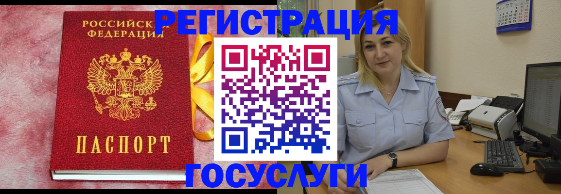 временная регистрация в Дмитрове