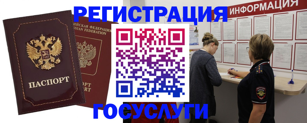 прописка 2025 в Дмитрове