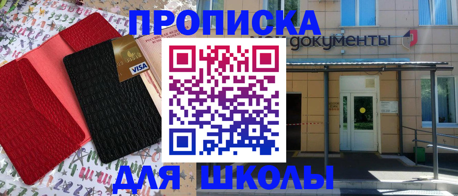 прописка иностранных граждан в Дмитрове